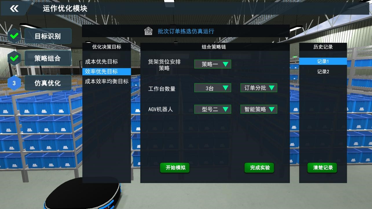 步骤11