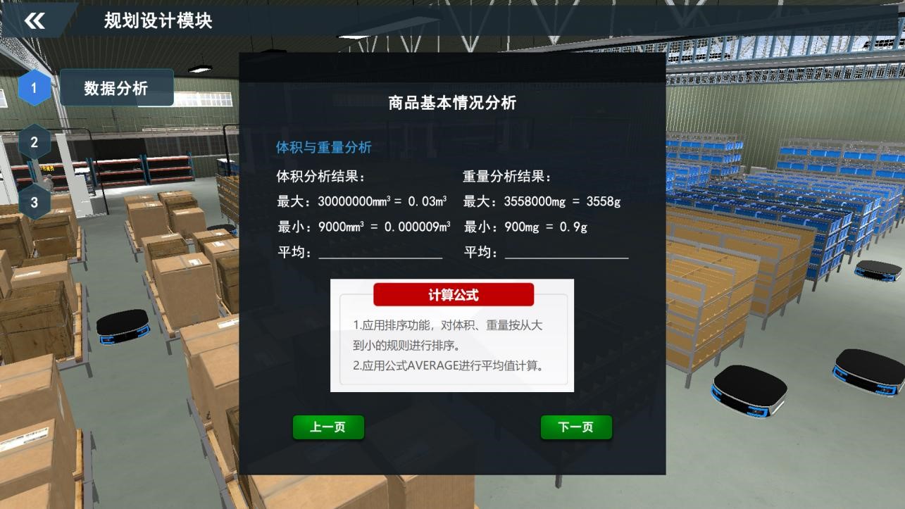 步骤3-1