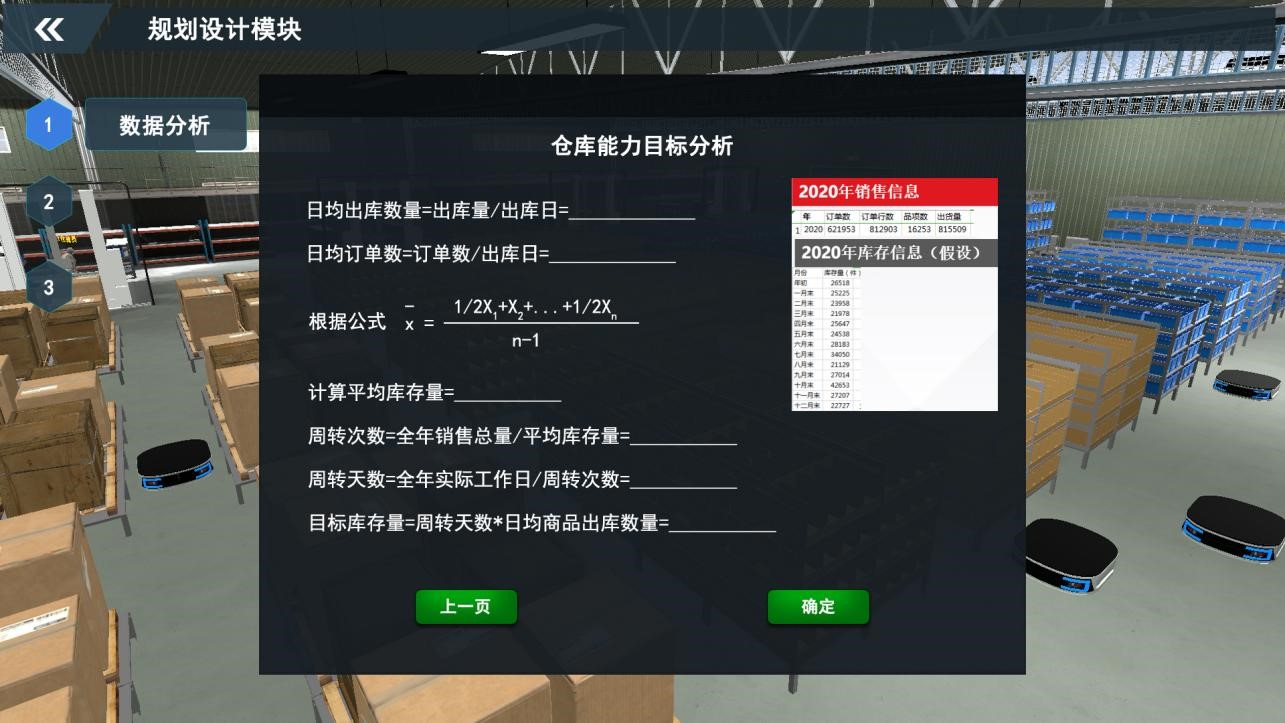 步骤3-2