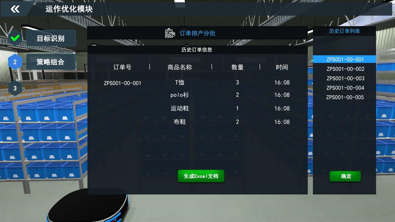 步骤7