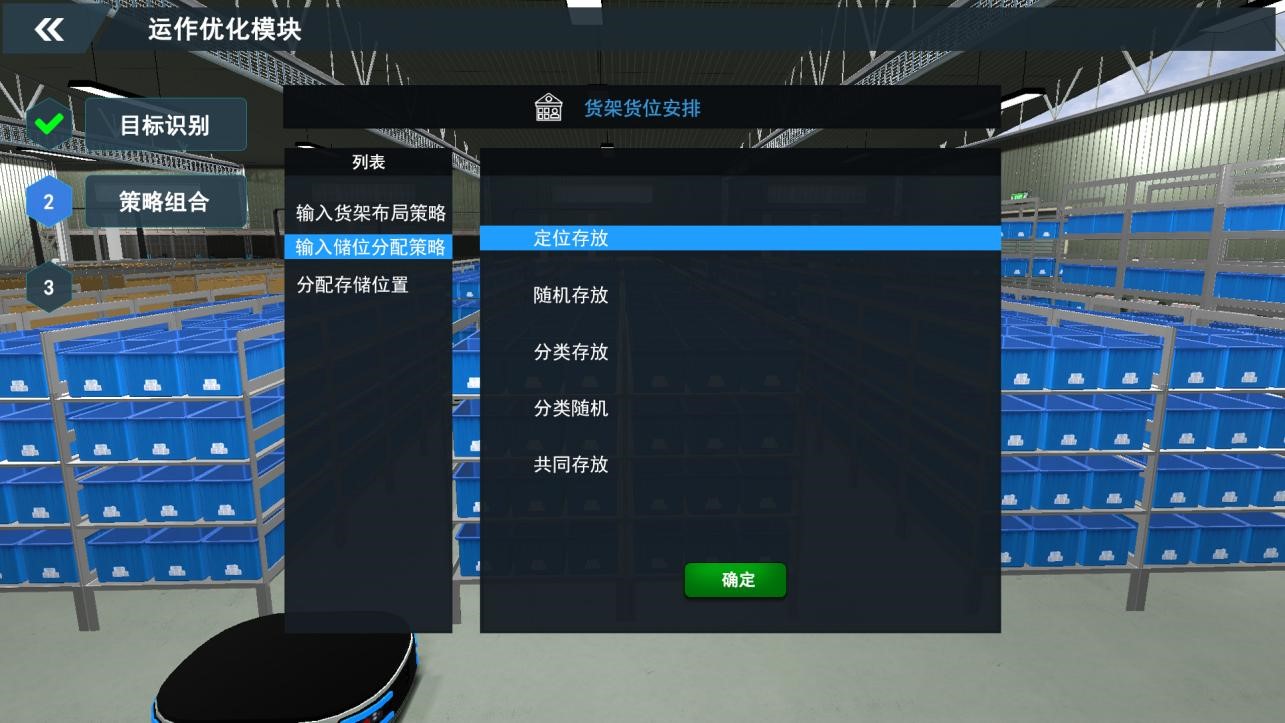 步骤8-1