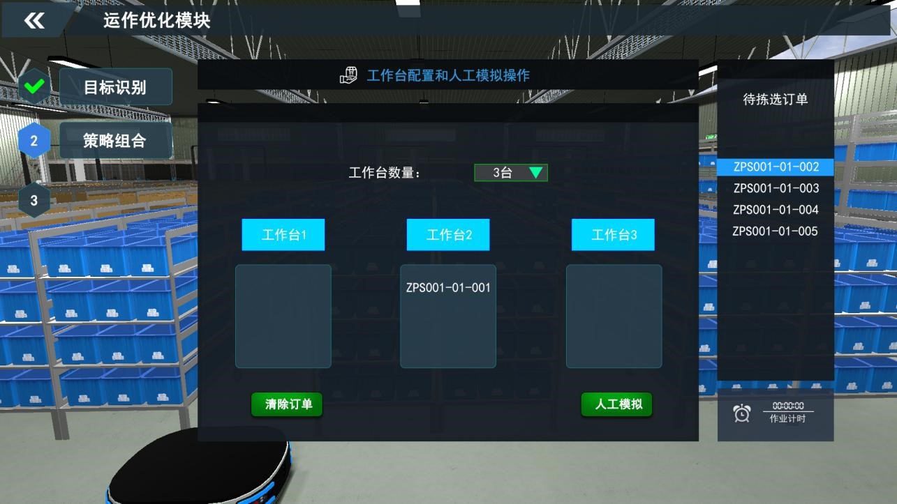 步骤9-1
